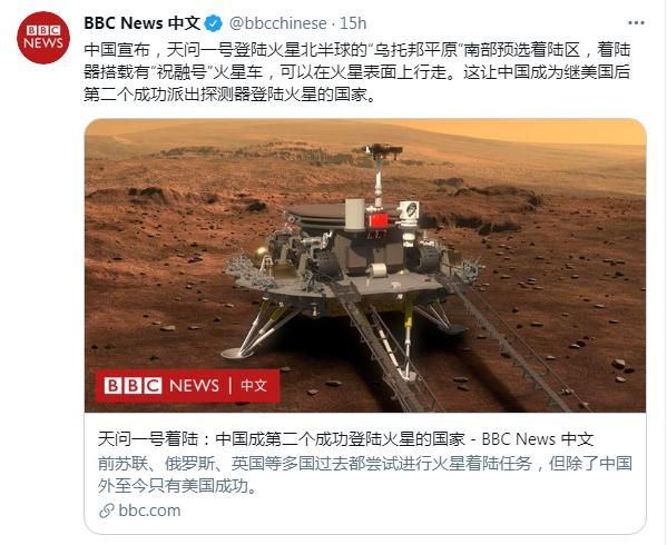 火星 成功登陆火星！中国壮举令世界赞叹，西方某些媒体果然又跑偏了