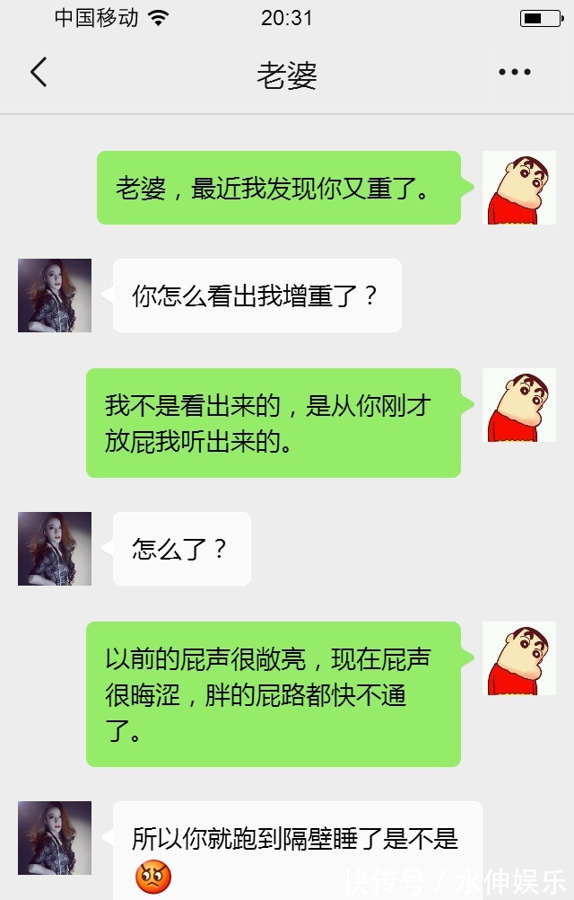 |搞笑夫妻聊天老婆，最近发现你又重了，放屁声很敞亮