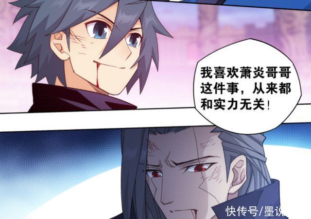 古妖|斗破苍穹:通玄长老登场，古妖放弃追求萧熏儿