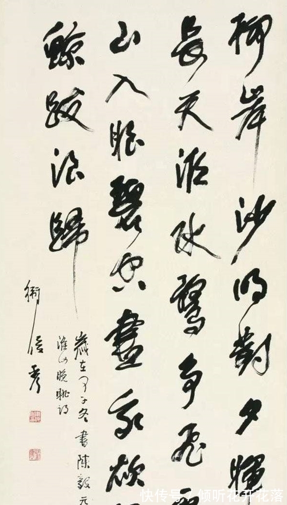 林散之!他以碑法写草书,书法雄伟博大,被誉“20世纪四大草书家”之一