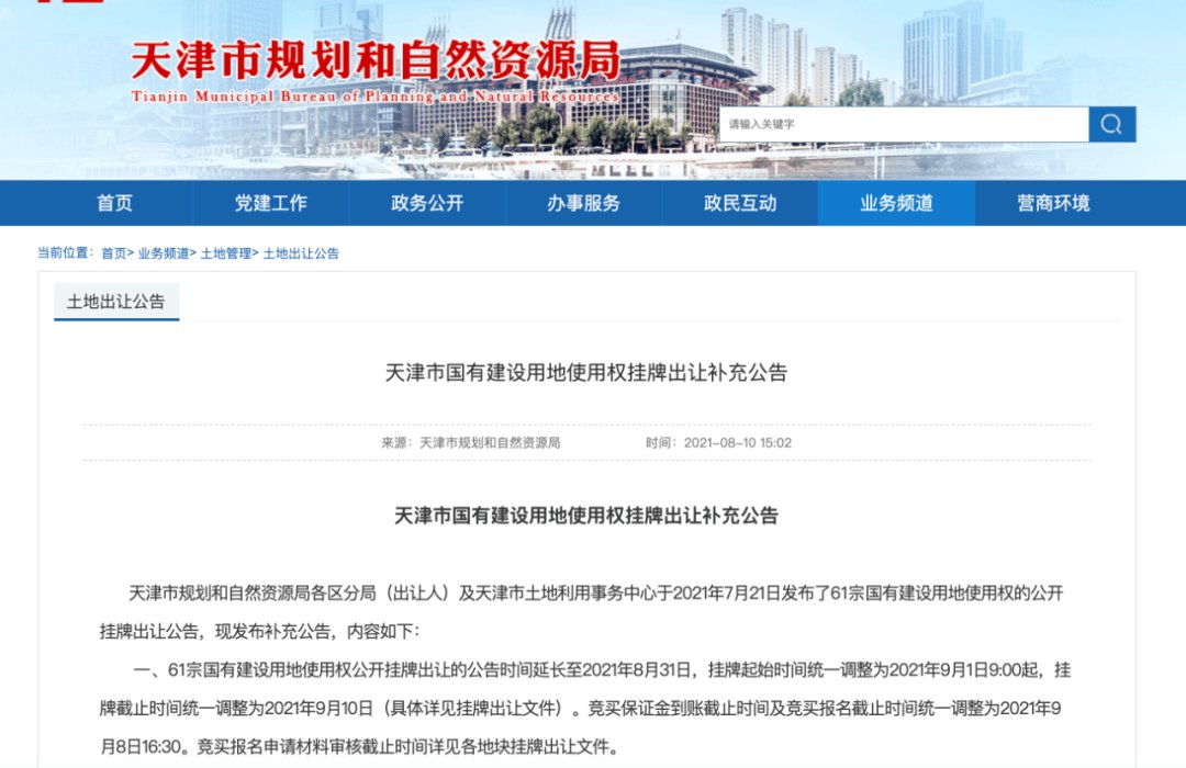 多城第二批集中供地中止或延期，土拍政策将迎全面调整？