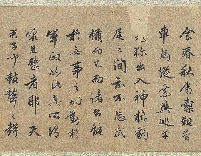 赵孟頫行书|赵孟頫行书《明肃楼记》卷！