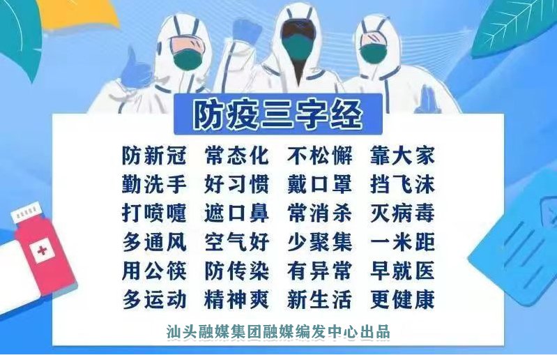新冠肺炎|12月23日，广东省新增本土确诊病例1例，境外输入确诊病例4例