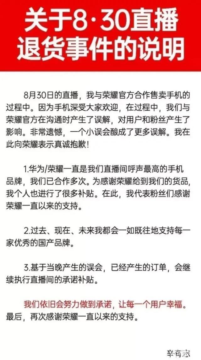 华为手机|杠上华为的辛有志道歉：这是一个误会，以后还会支持国货