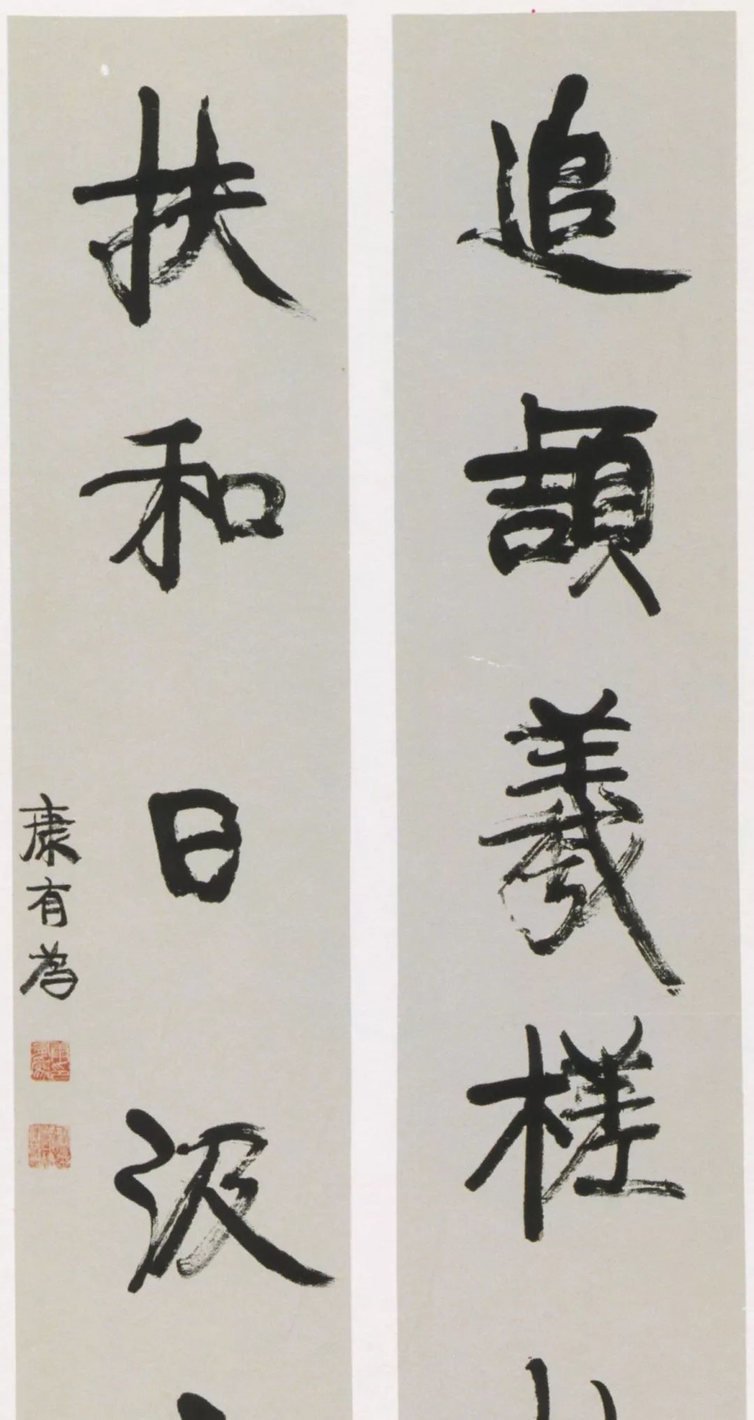 欺世盗名|他欺世盗名、妻妾成群、喜写“丑书”,却被称为“圣人”!