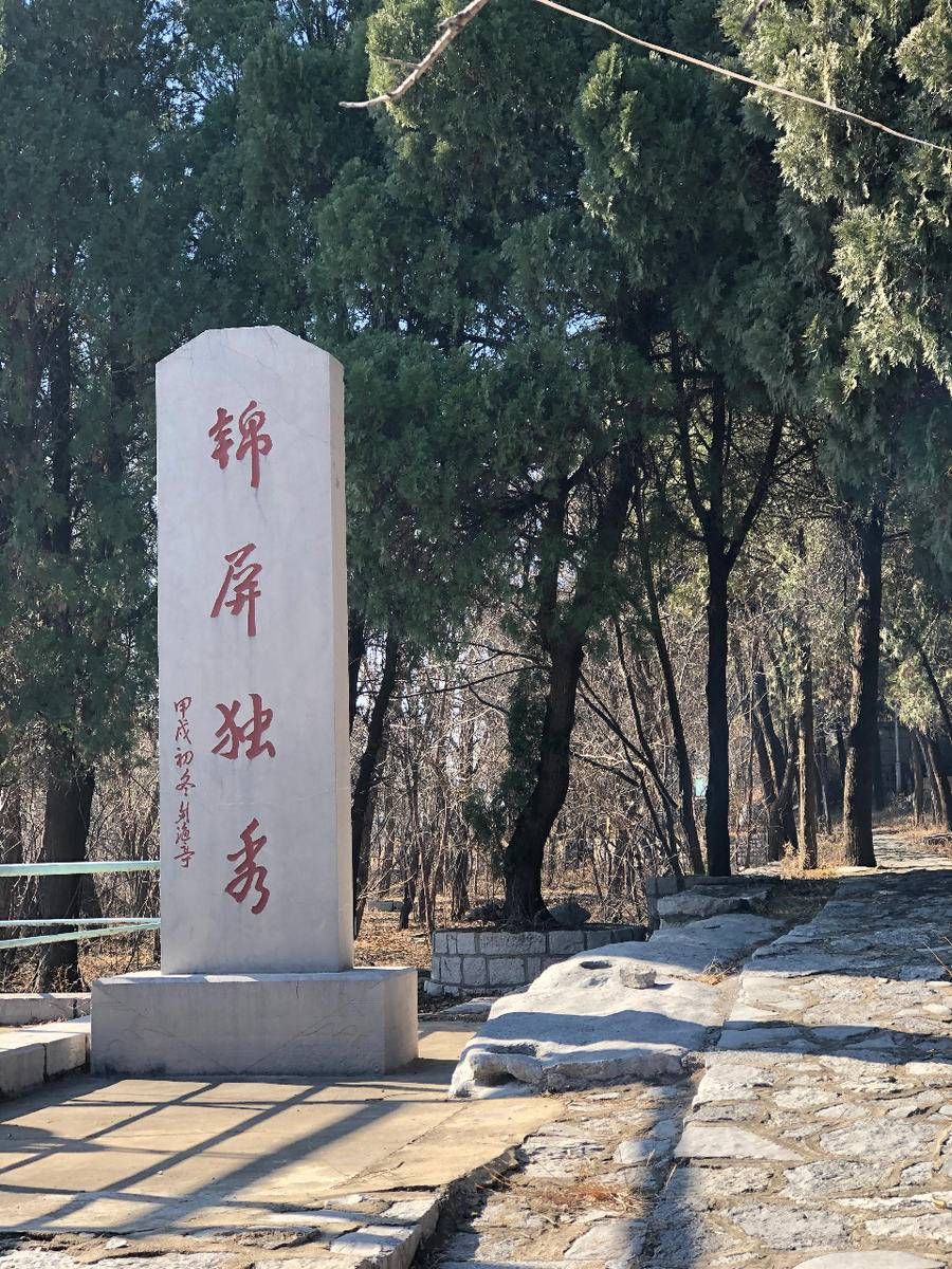 仙门|济南章丘的这座山，满山遍野丛林茂密青松翠柏，远看似屏风