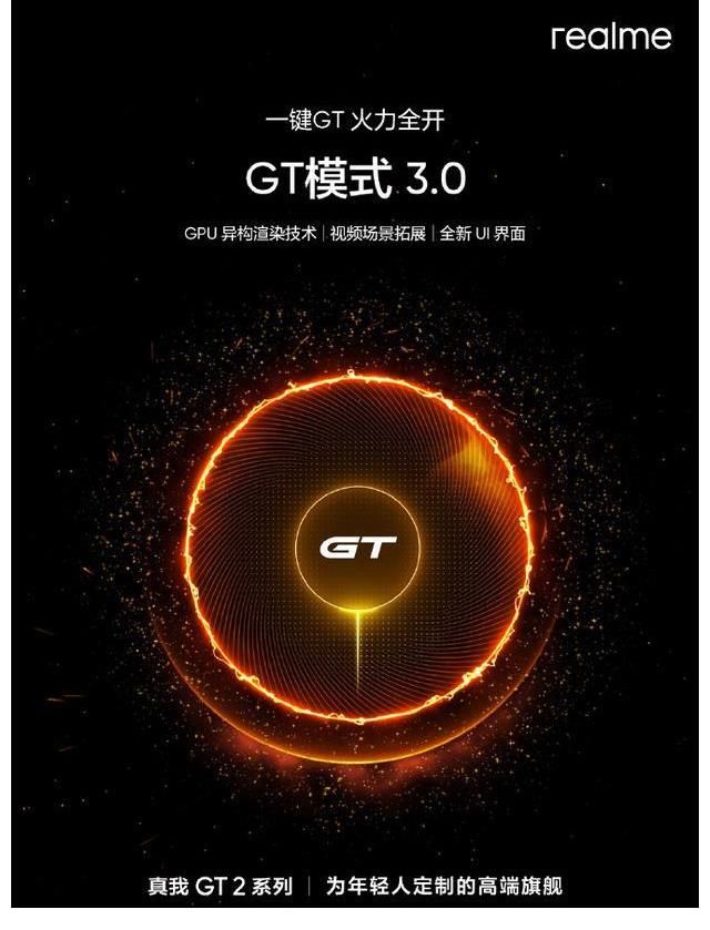 gt2|原神极限画面跑满60帧 realme GT2系列两项散热技术做到行业第一