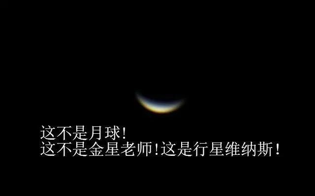 你知道该如何观测行星吗？