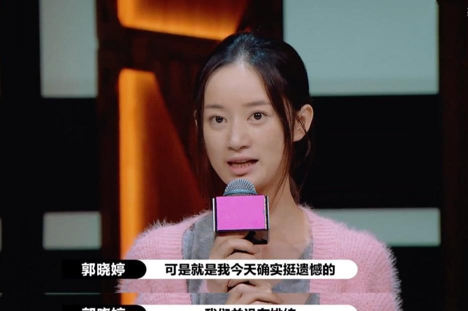 杨志刚 随心加戏、拒绝排练碰上真正的戏霸,郭晓婷说出真相,绿茶吗