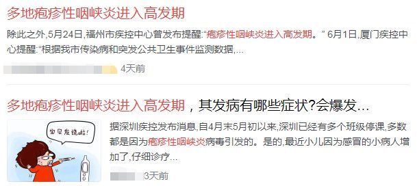 就医|疱疹性咽峡炎多地高发,提醒家长:孩子出现2个症状,不要大意