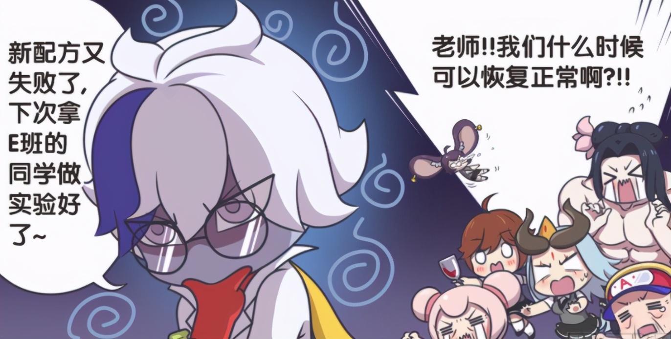 制作|王者荣耀漫画:扁鹊制作学霸药水,让李白变萌妹子?太一成美人鱼