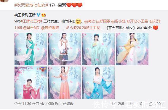 難怪霍思燕不去!《七仙女》首聚7嘉賓僅十分鐘鏡頭,看了個寂寞