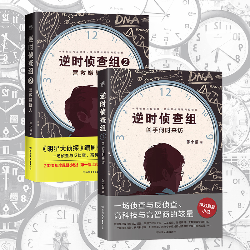 土拨鼠之日|3部悬疑小说佳作,时间循环+刑侦破案,年度强设定小说值得挑战