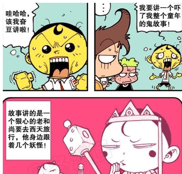 太奇|星太奇：小桂子讲故事，被星太奇吐槽，奋豆害怕得十分震惊