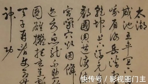 奇品#堪比王羲之书法的奇品:信笔挥洒真情流露,笔意奔放的好作品