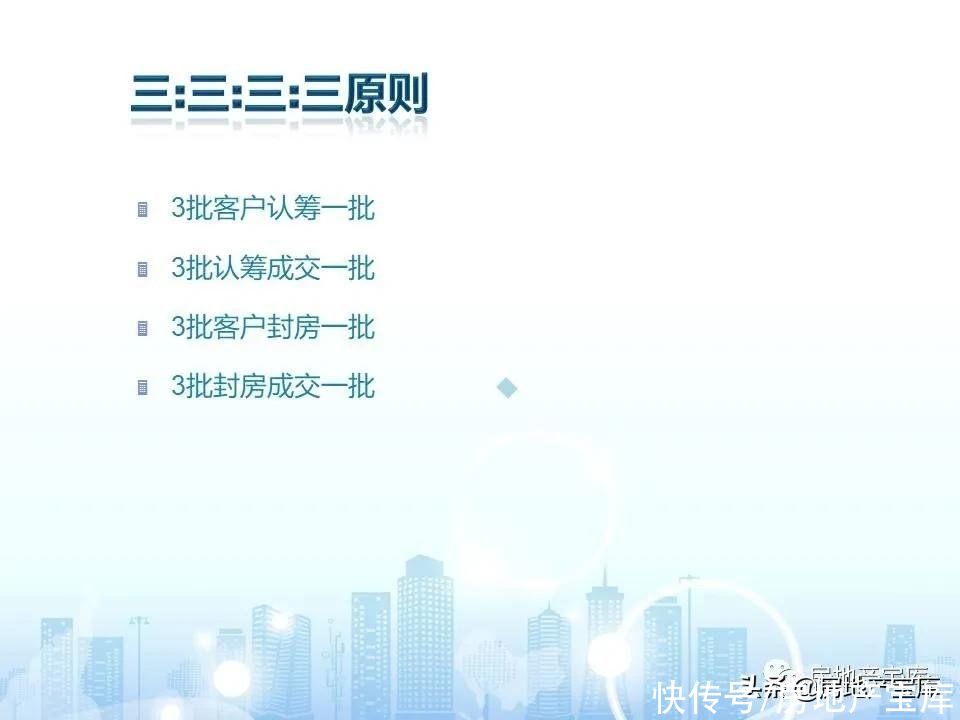 十六大|房地产销售十六大实战流程
