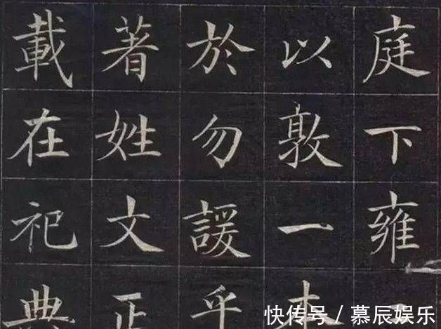 大字|清朝县令的书法,字体精妙,被誉“楷书中的兰亭序”