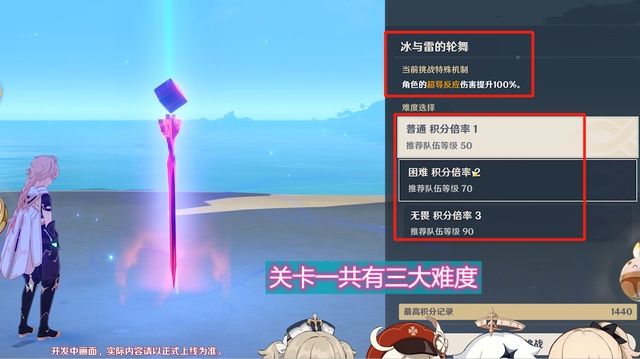 pv|原神：无尽的魔物，如海浪般袭来？全凭“气势”完成的活动