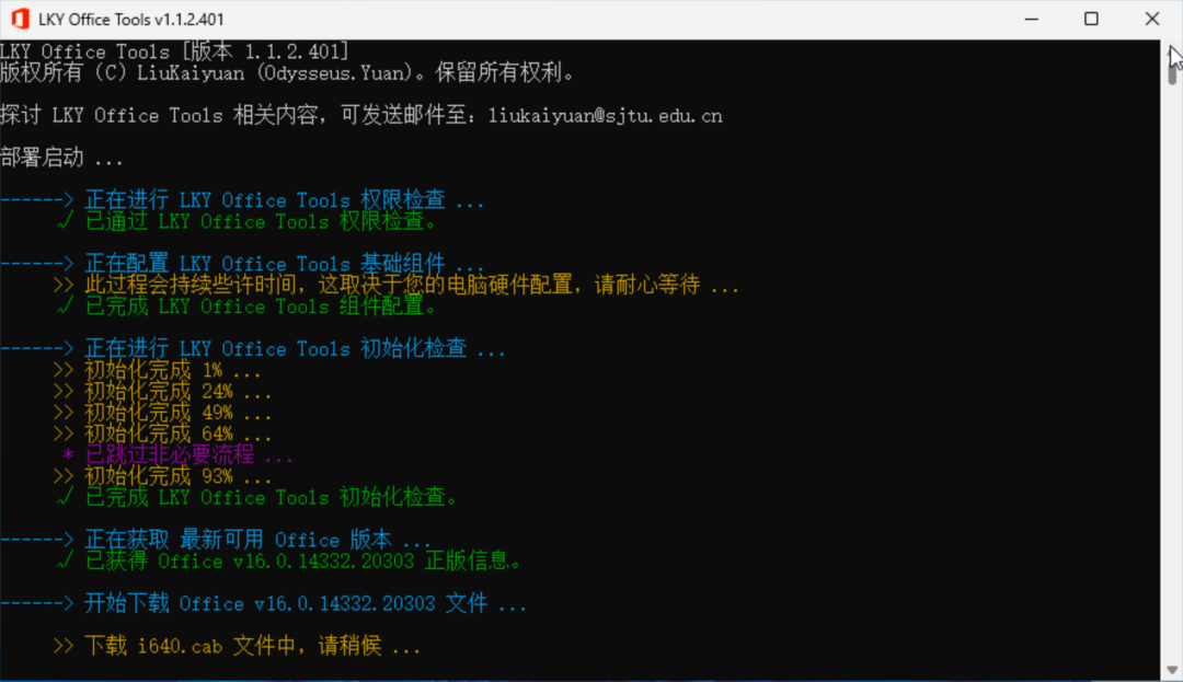 Office下载→安装→激活,一条龙傻瓜式操作!-HEU8