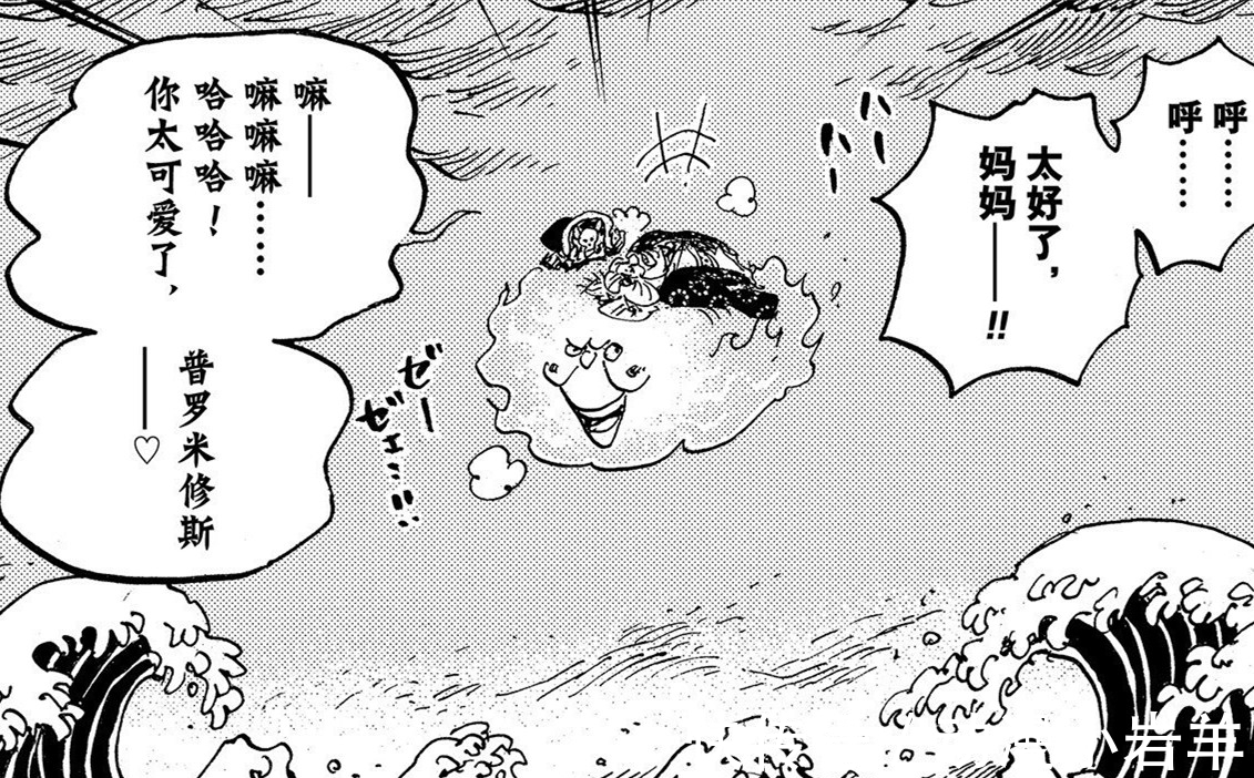 海贼王|海贼王:普罗米修斯叛变,宙斯献祭修女重返世界,大妈要凉了?