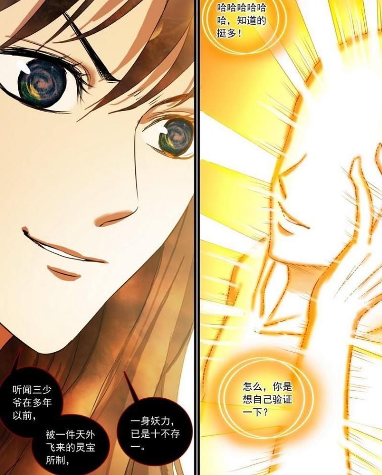 狐妖小红娘为何傲来国二小姐露出真容,而三少却是“小金人”