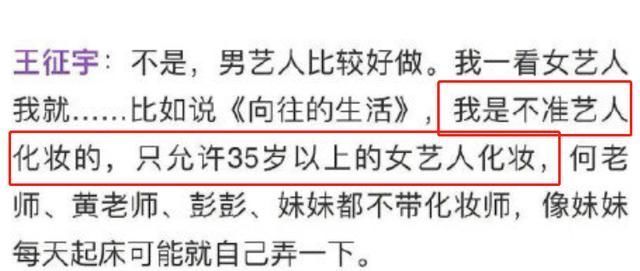 化妆|为何常驻女嘉宾只有张子枫?节目导演谈及原因,对女艺人好苛刻