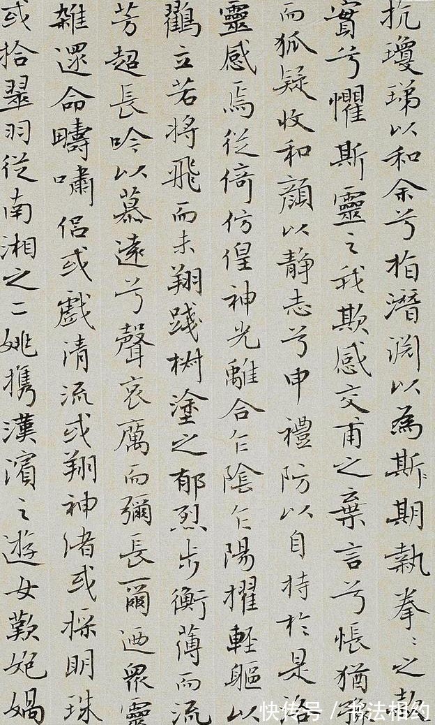 书法家协会！方放小楷美到了骨子里！笔笔见方，轻快自然，婀娜多姿，书坛典范