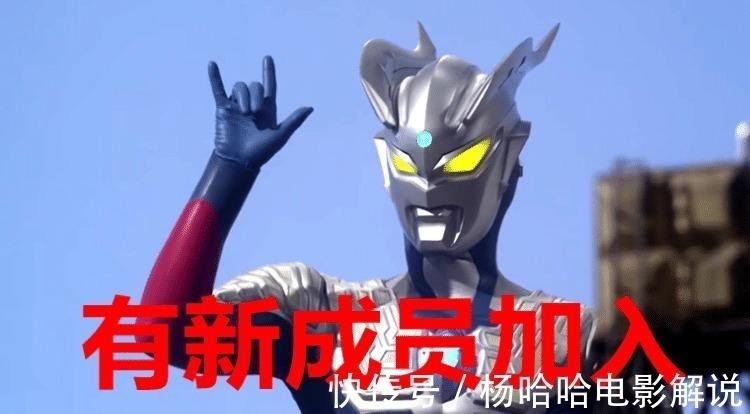 赛罗|奥特曼赛文家族添了新成员,开挂后赛罗地位不保!