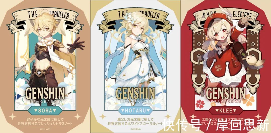 香水味|你身上有Ta的香水味:《原神》甘雨和钟离联动香水,古龙香味吗?