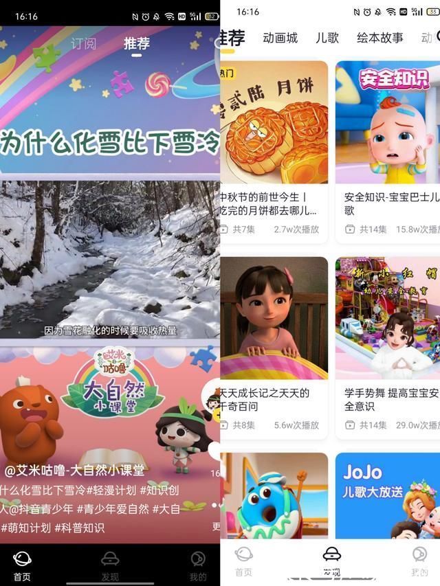 字节推出儿童版抖音“小趣星”，被指“收割小孩子”