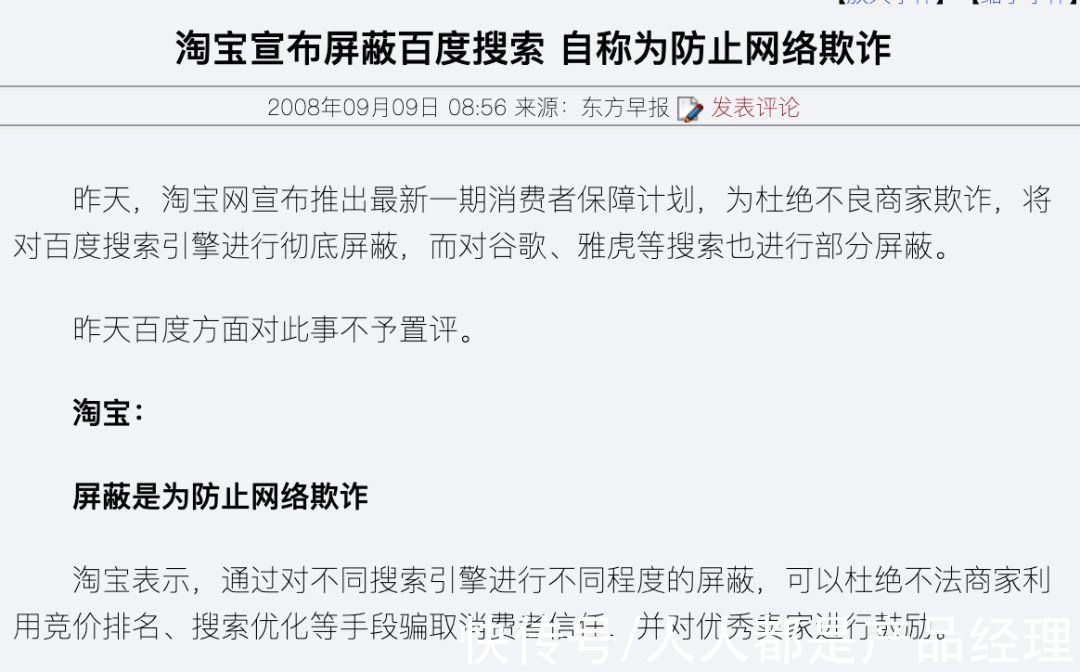 互联网|微信可以打开淘宝链接，这才是互联网最初的样子