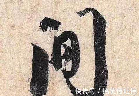 兰亭序$他被称为千古罪人,因人品低下,他的书法被后人遗忘