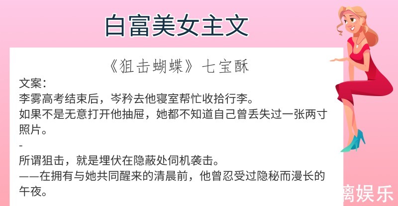 俩人&6本白富美女主文,强推《今天也没变成玩偶呢》比赛写得太好了!