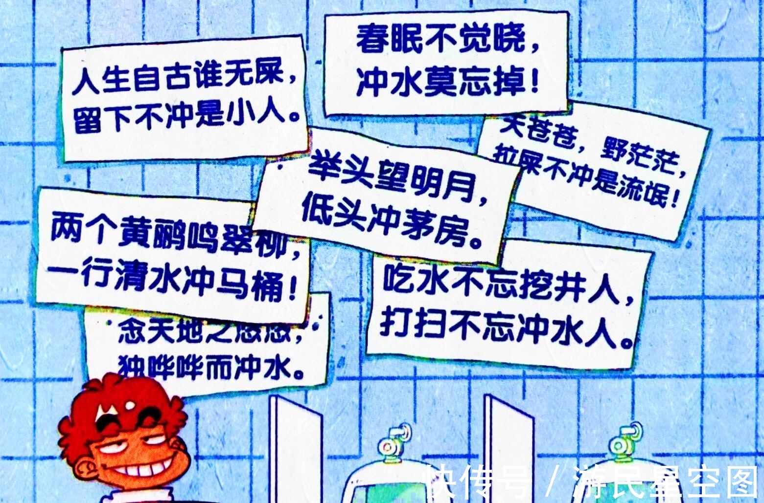 茅坑!学渣化身“茅坑书法家”成文人墨客,亲笔题字却让人浮想联翩