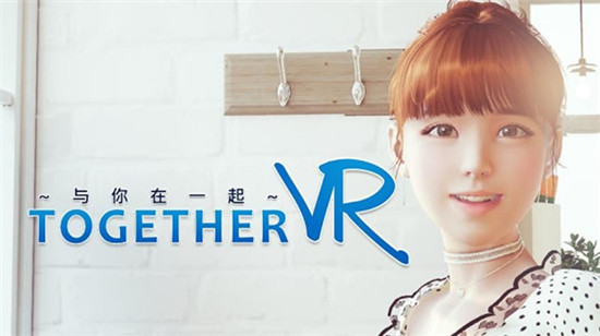 与你在一起(TOGETHER VR)中文版