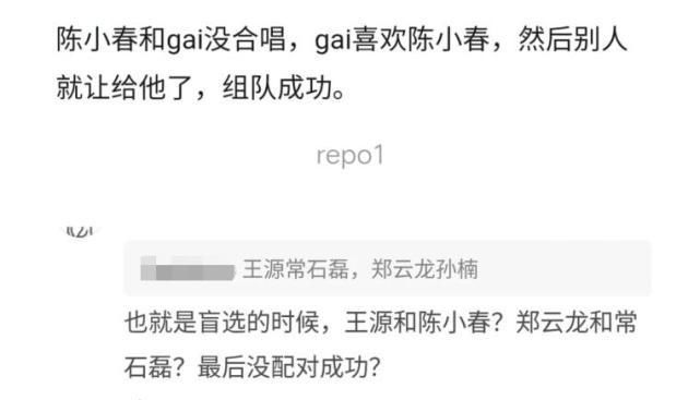 常石磊老师|够大胆！《我们的歌2》B组盲选内幕曝光，王源竟主动弃选陈小春