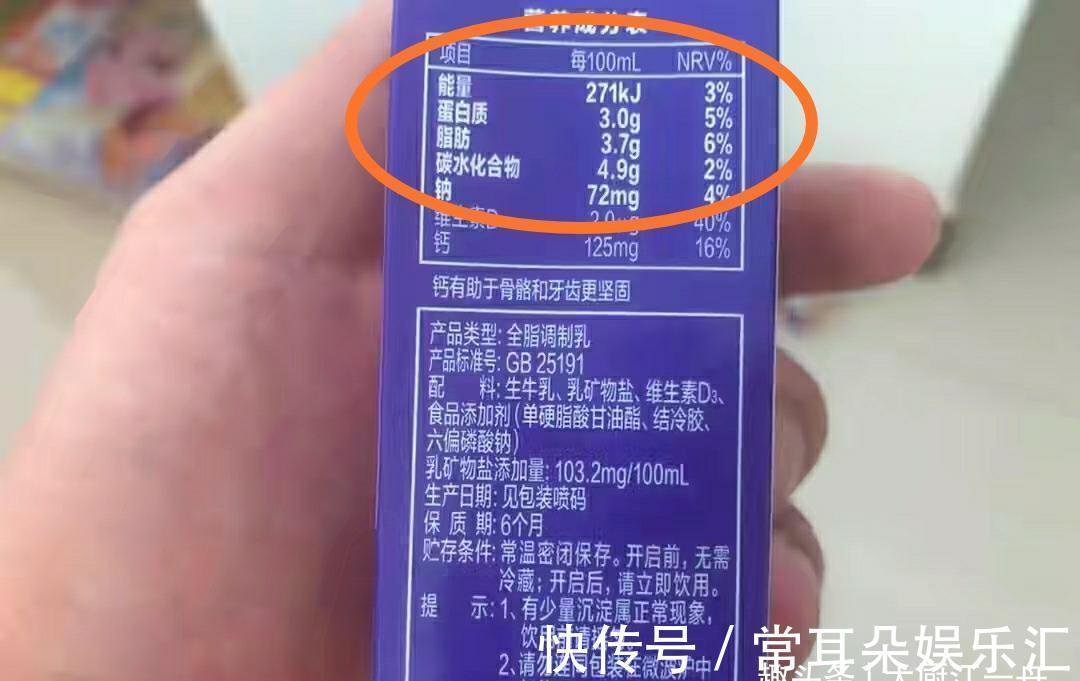 牛奶不是越贵越好，认准这3个指标，准能买到营养高的优质纯牛奶