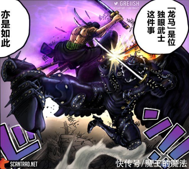 神话|海贼王：烬的传承不简单，马尔科传奇被终结，唯独索隆能续写神话
