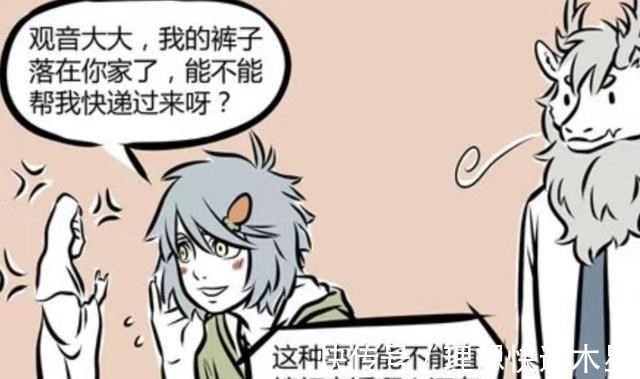 观音大士|非人哉观音像可以用来许愿!九月想脱单,啸天就想要裤子