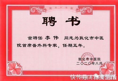 手术|知道得了癌症,我们就一心想找李伟给手术