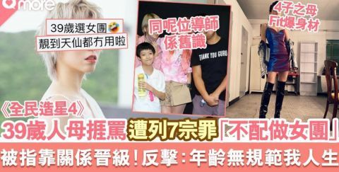 香港女团选秀不按名次成团？《全民造星4》经理人：潜力更加重要