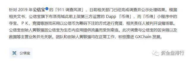 开设|「重磅」又一币圈大佬因开设赌场被判刑!