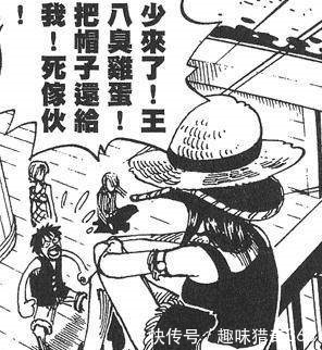 海贼王|海贼王，这四个女人动过路飞的草帽，路飞主动给她戴上，却骂了她