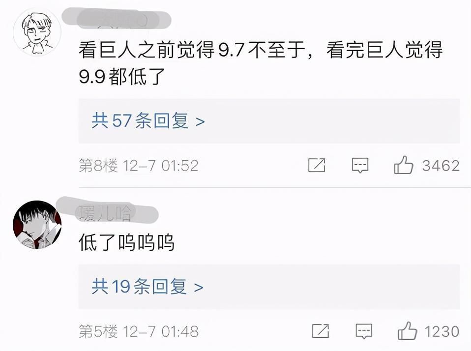 归来|王者归来！《进巨》最终季开篇9.9，巨人满天飞，人类战争打响