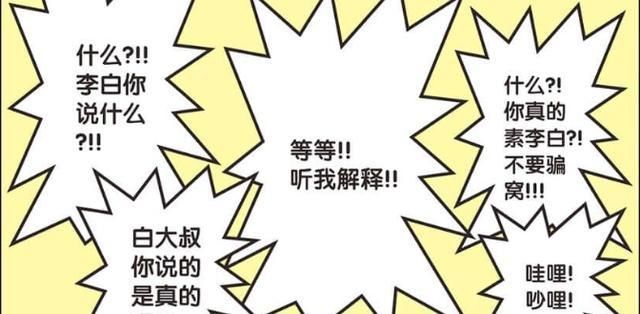 兰陵王输了比赛，却赢了花木兰的心，李白替他感到高兴！