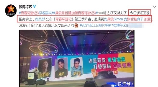 汪苏泷|《青春环游记3》录制地点曝光,“浪浪钉”合体有望,周深去吗?