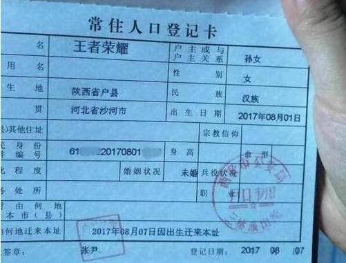 孩子们|孩子姓“王”，出生证名字被护士打错，宝妈不怒反笑：我们不改了