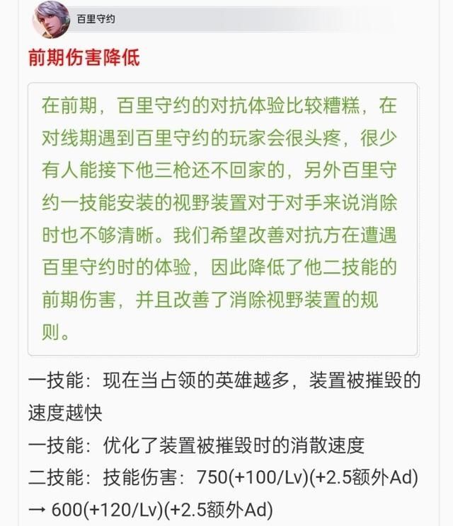 乔离|王者荣耀英雄调整,多人踩守约眼消失得更快,乔离组合彻底告别赛场