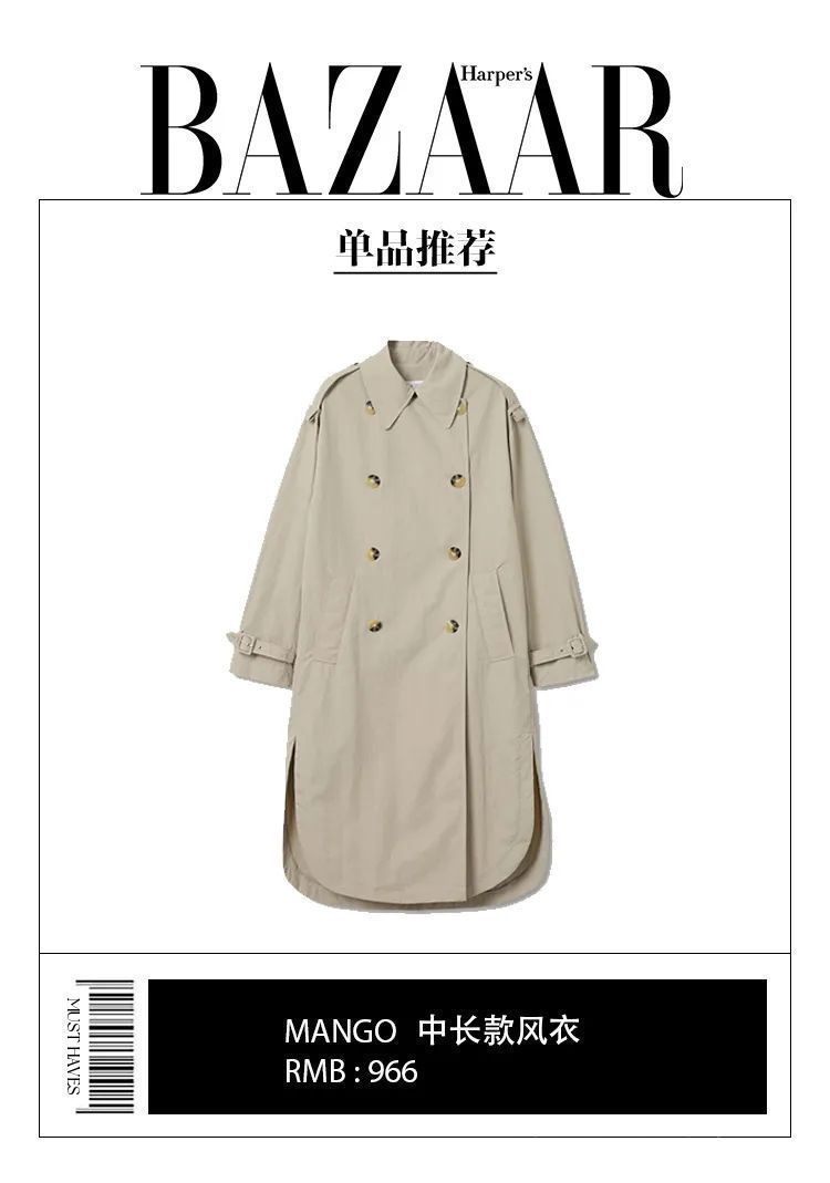 总少一件的完美风衣，哪里买？