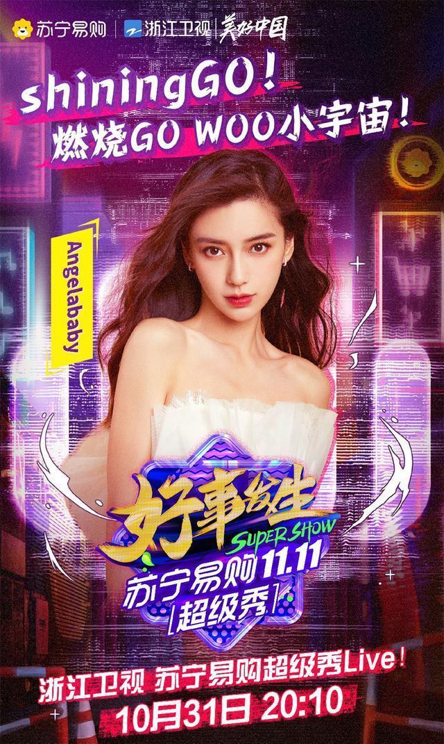 解锁|浙江卫视苏宁易购超级秀完整版阵容曝光 多元阵容解锁惊喜舞台